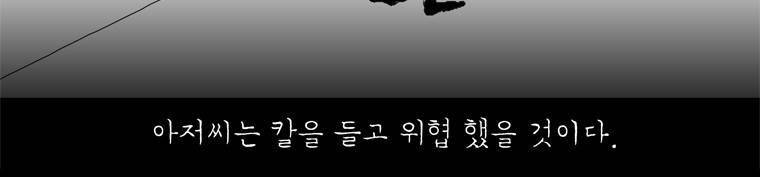 관찰인간 8화 13