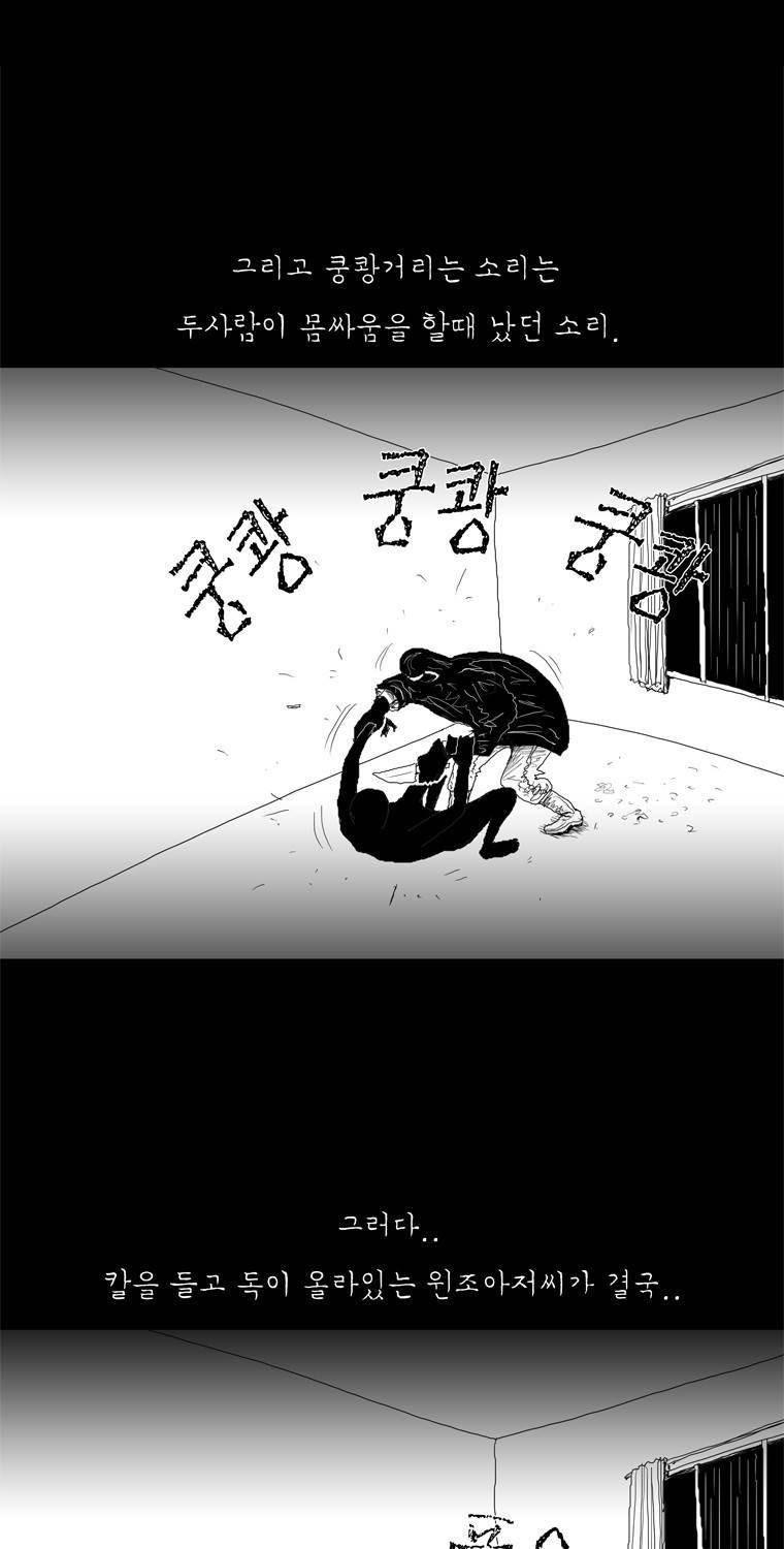 관찰인간 8화 14