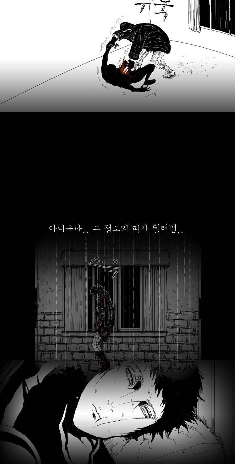 관찰인간 8화 15