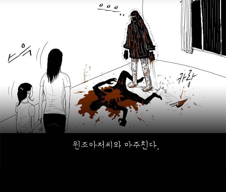 관찰인간 8화 17