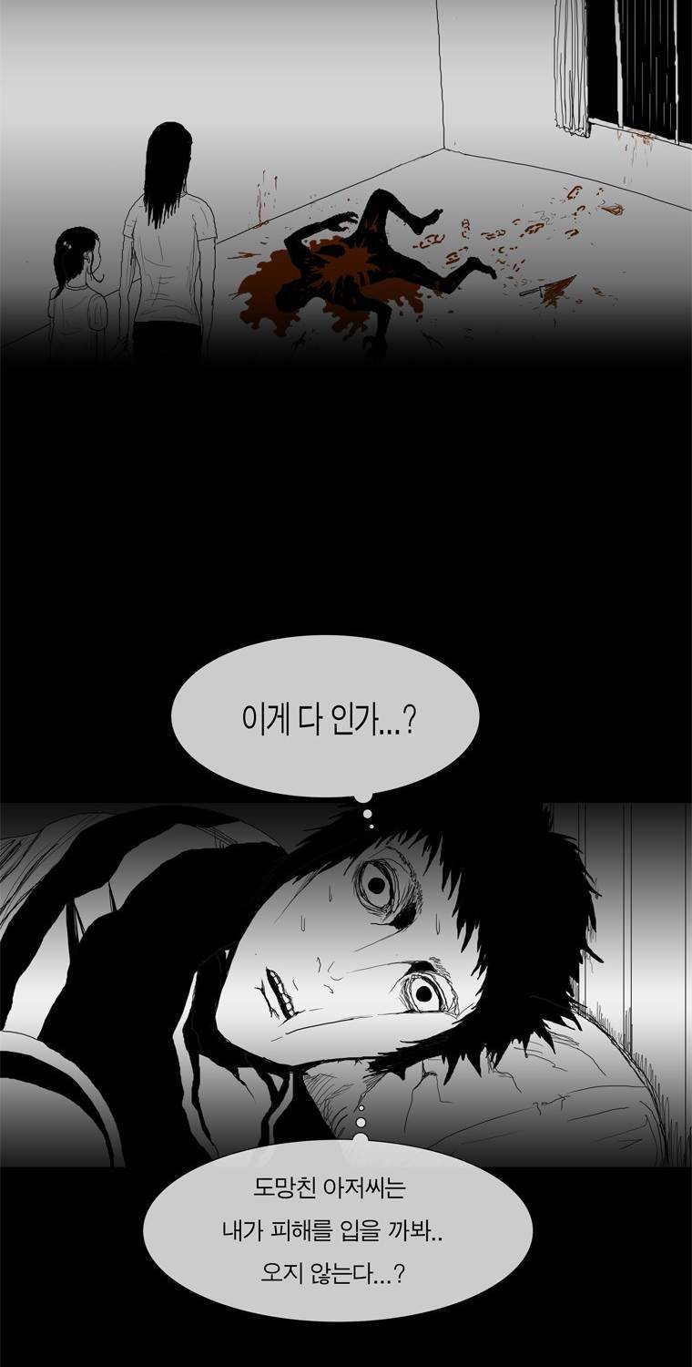 관찰인간 8화 19
