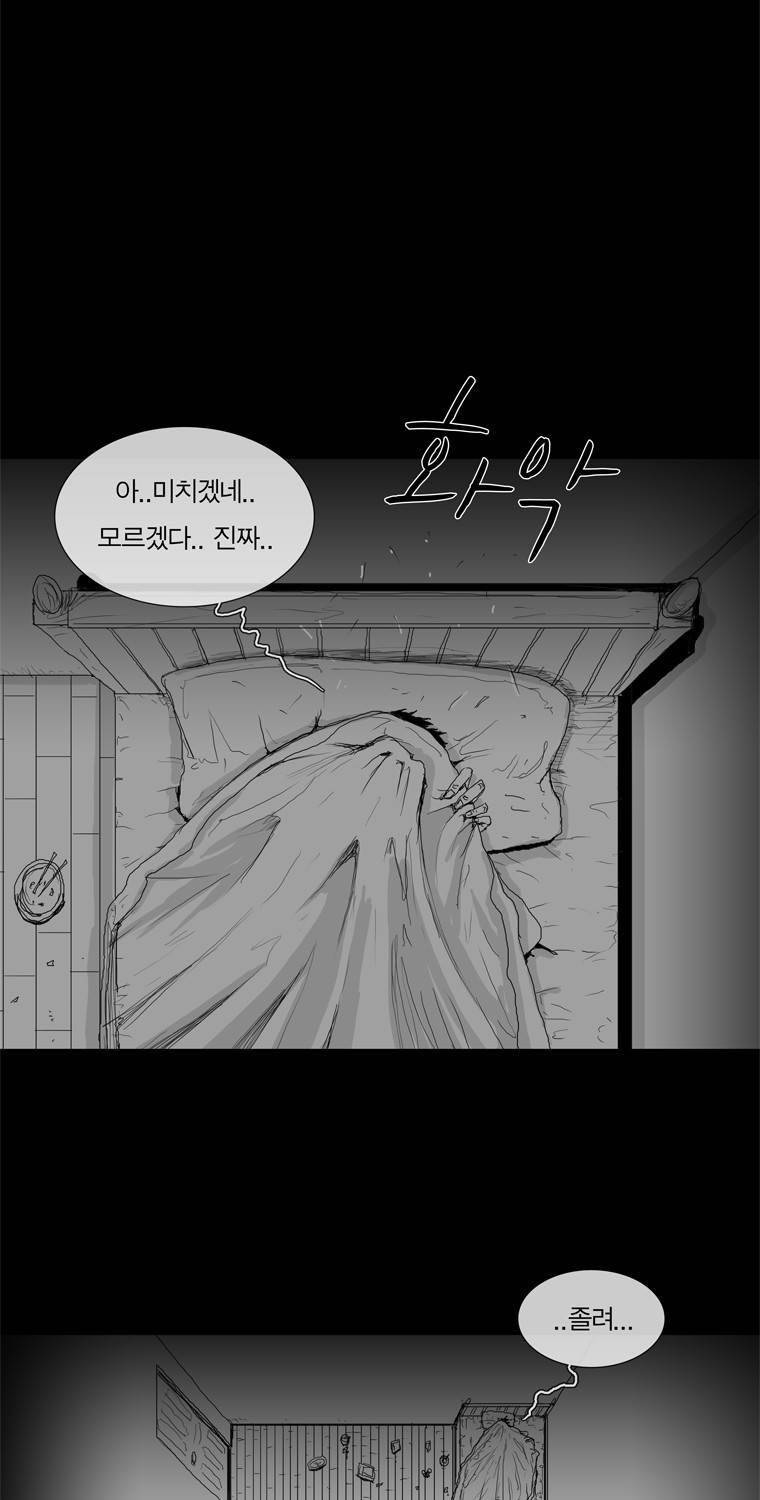 관찰인간 8화 20