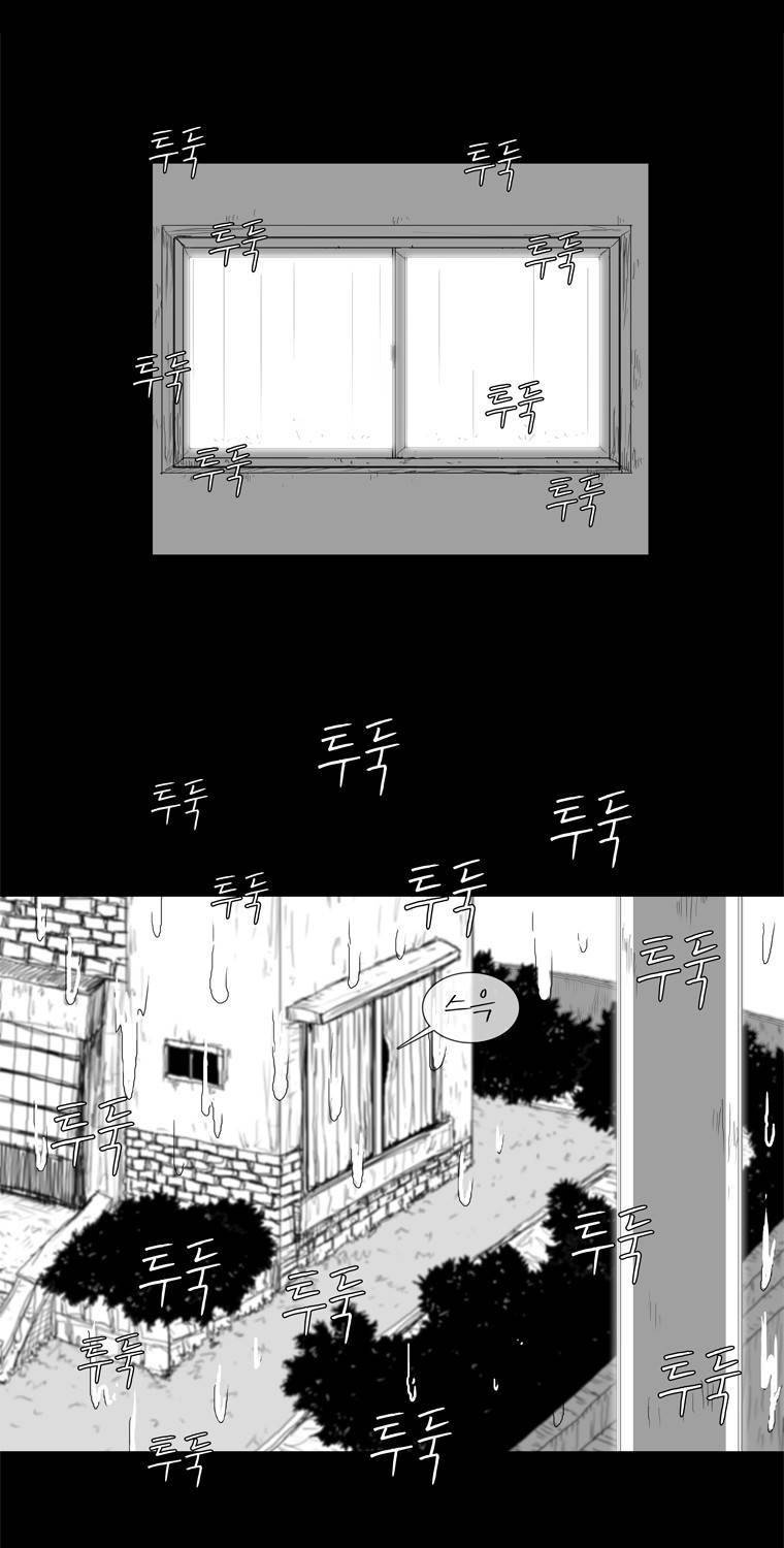 관찰인간 8화 22