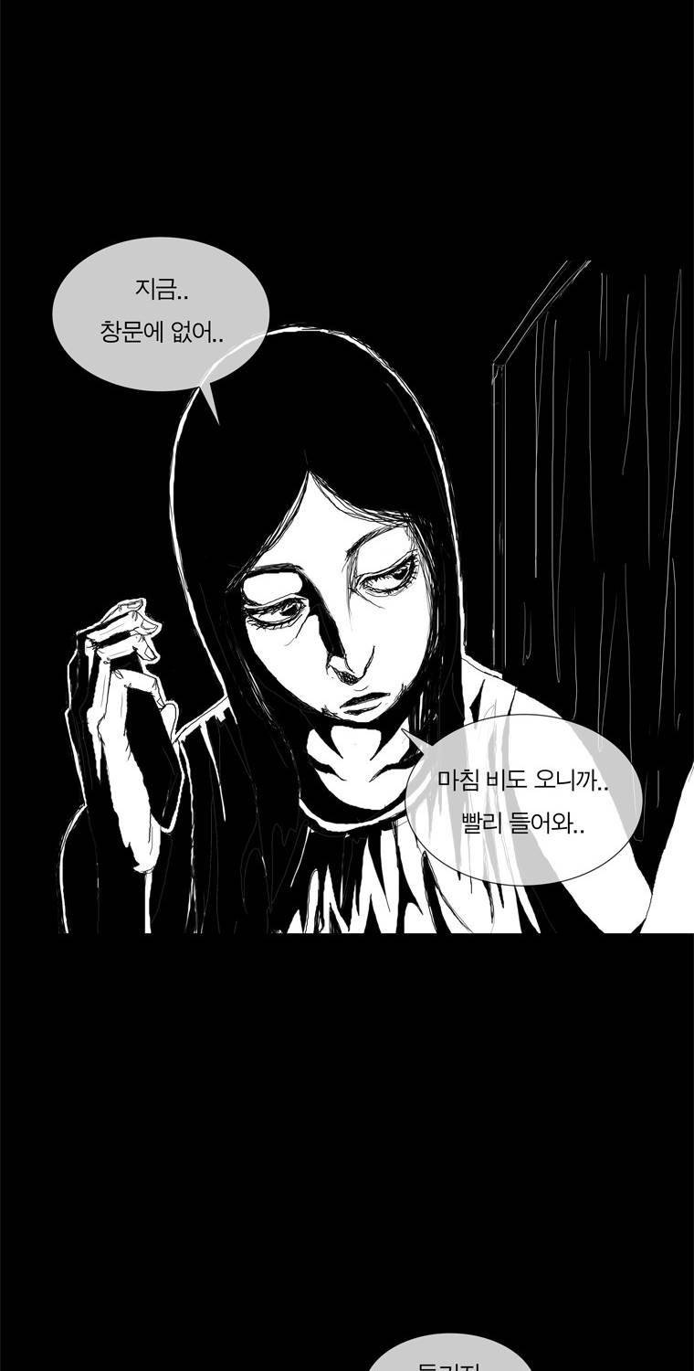 관찰인간 8화 23