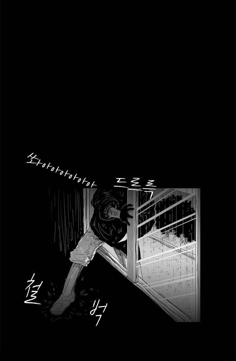 관찰인간 8화 25