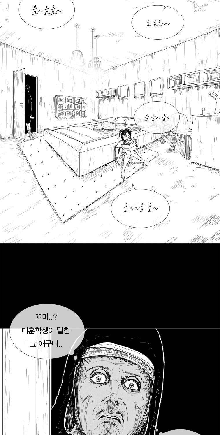관찰인간 8화 28