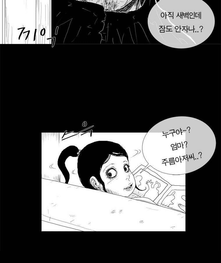 관찰인간 8화 29
