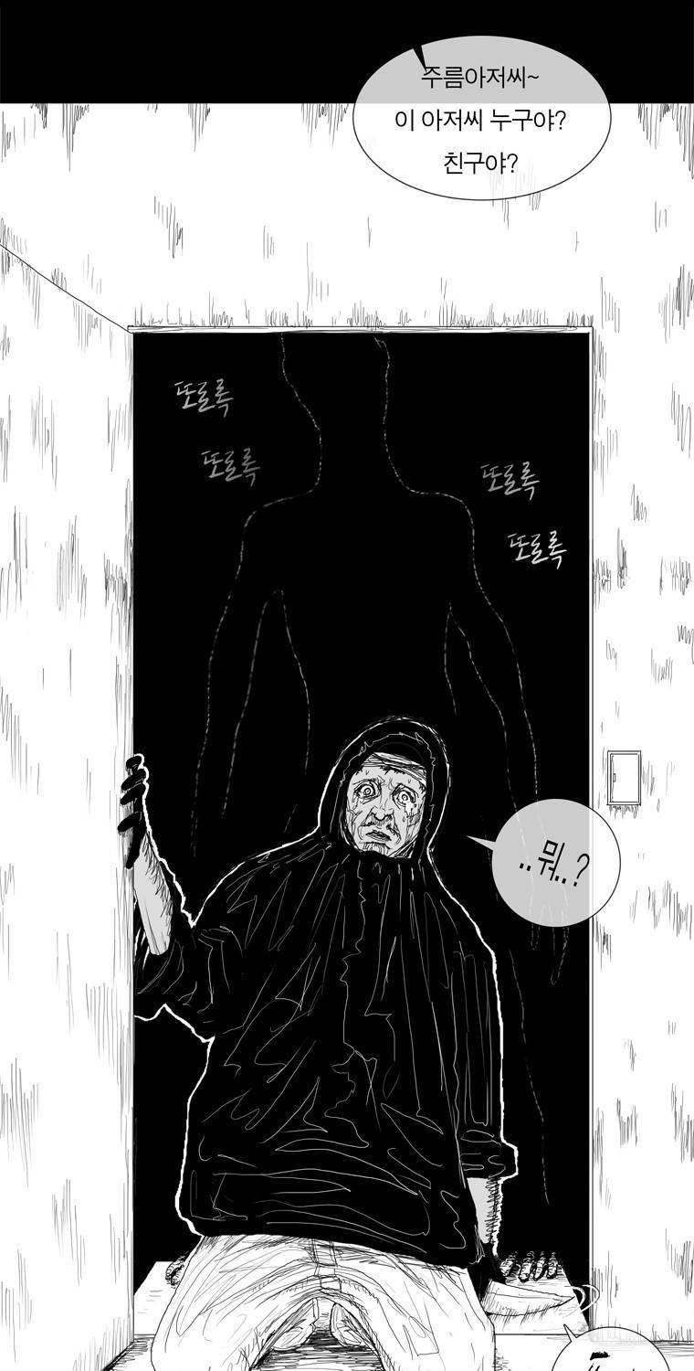 관찰인간 8화 34