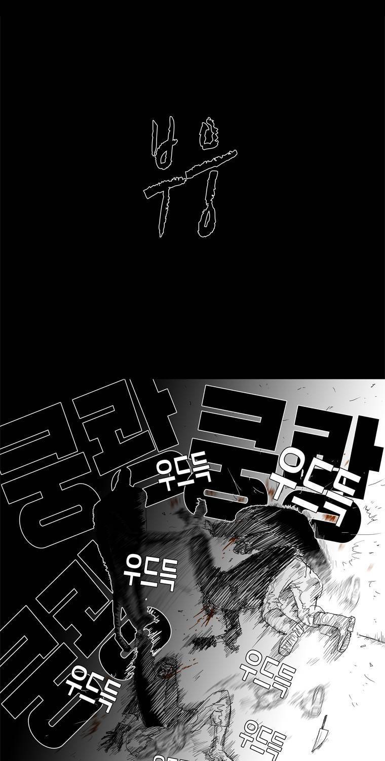 관찰인간 8화 38