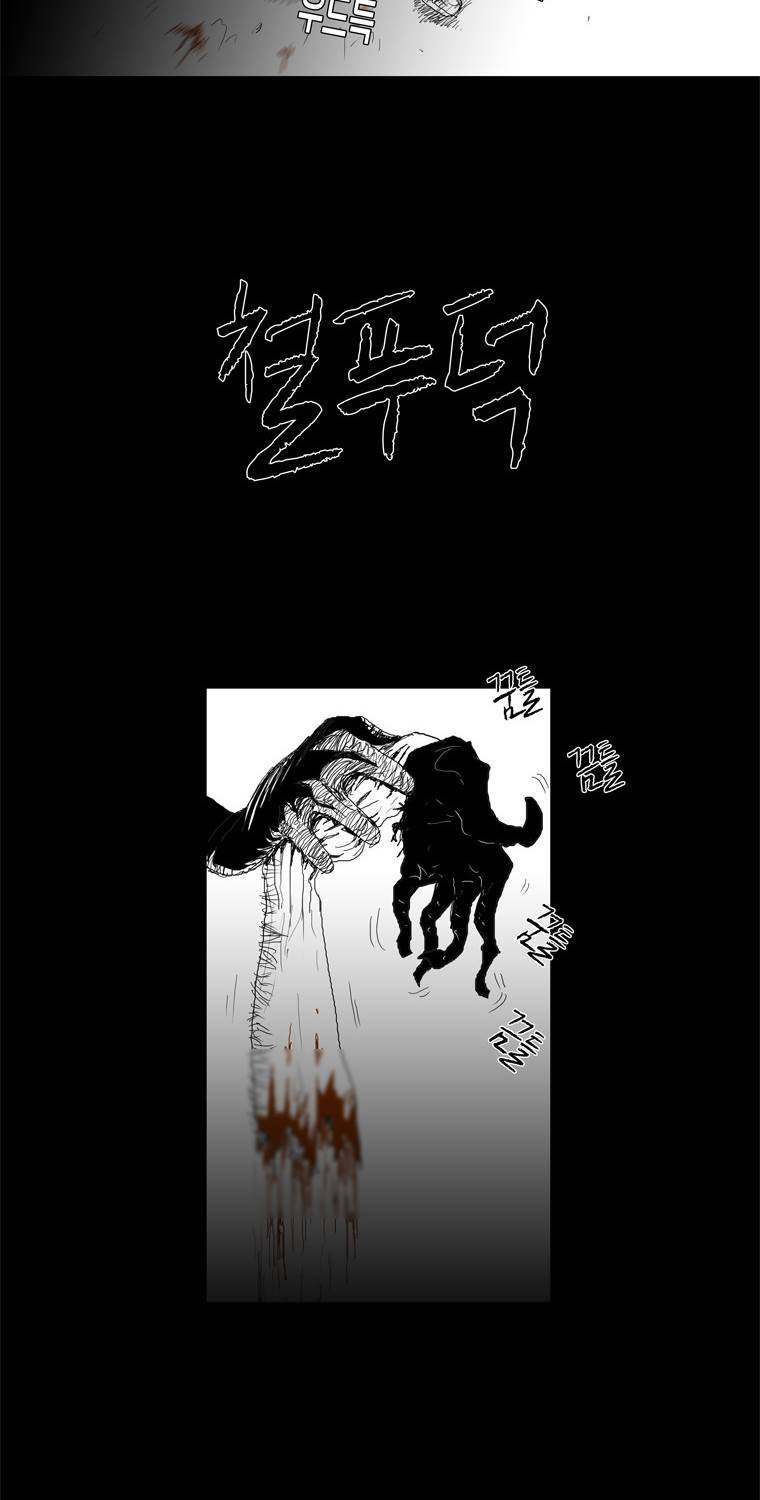 관찰인간 8화 39