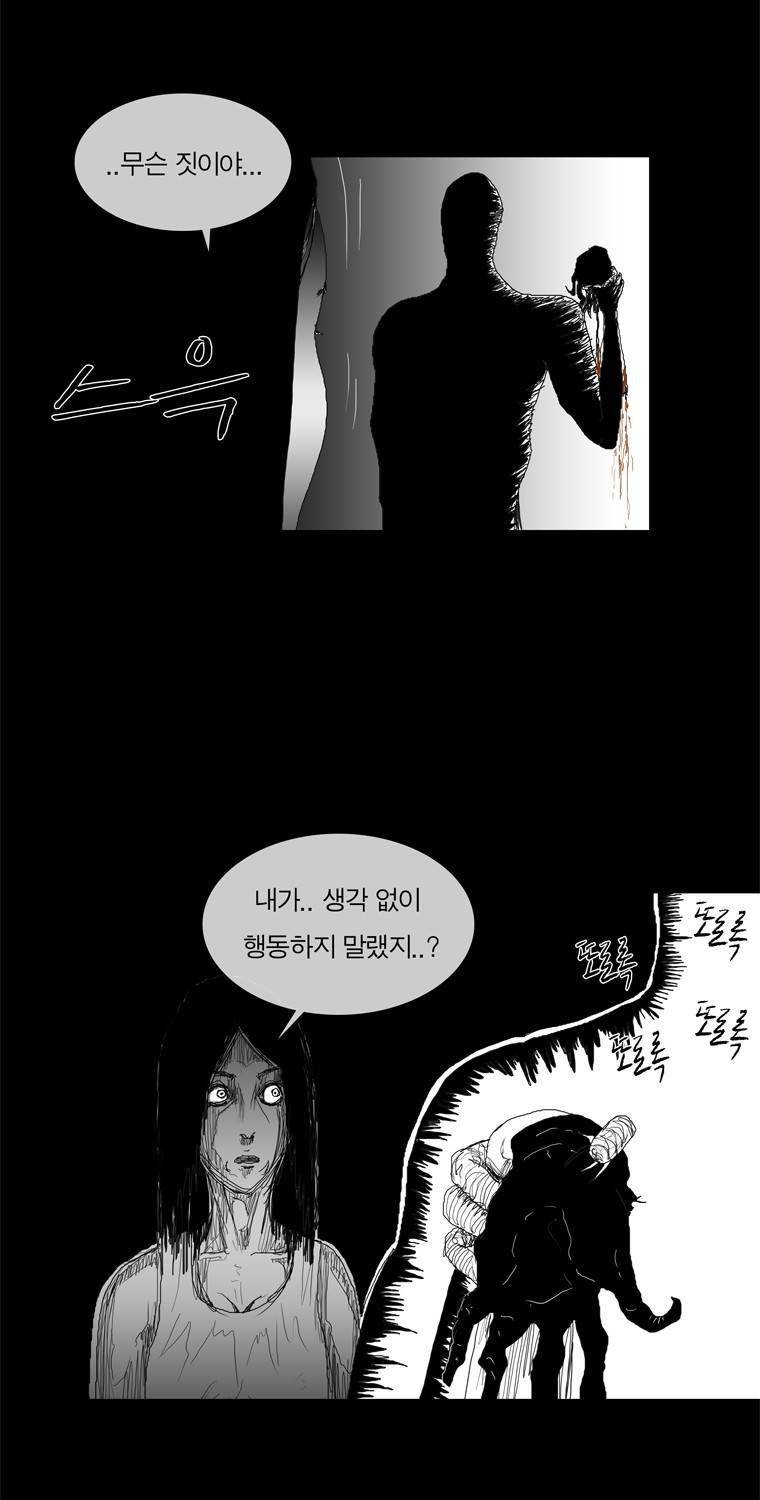 관찰인간 8화 40