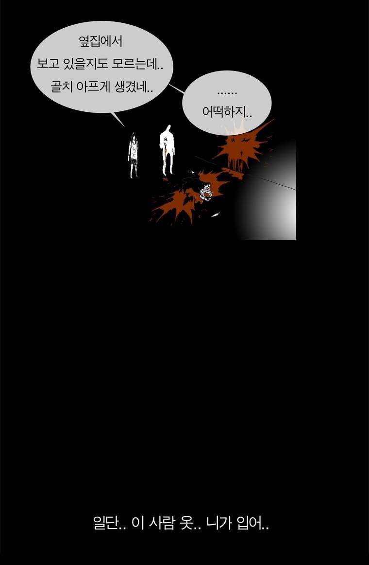 관찰인간 8화 41