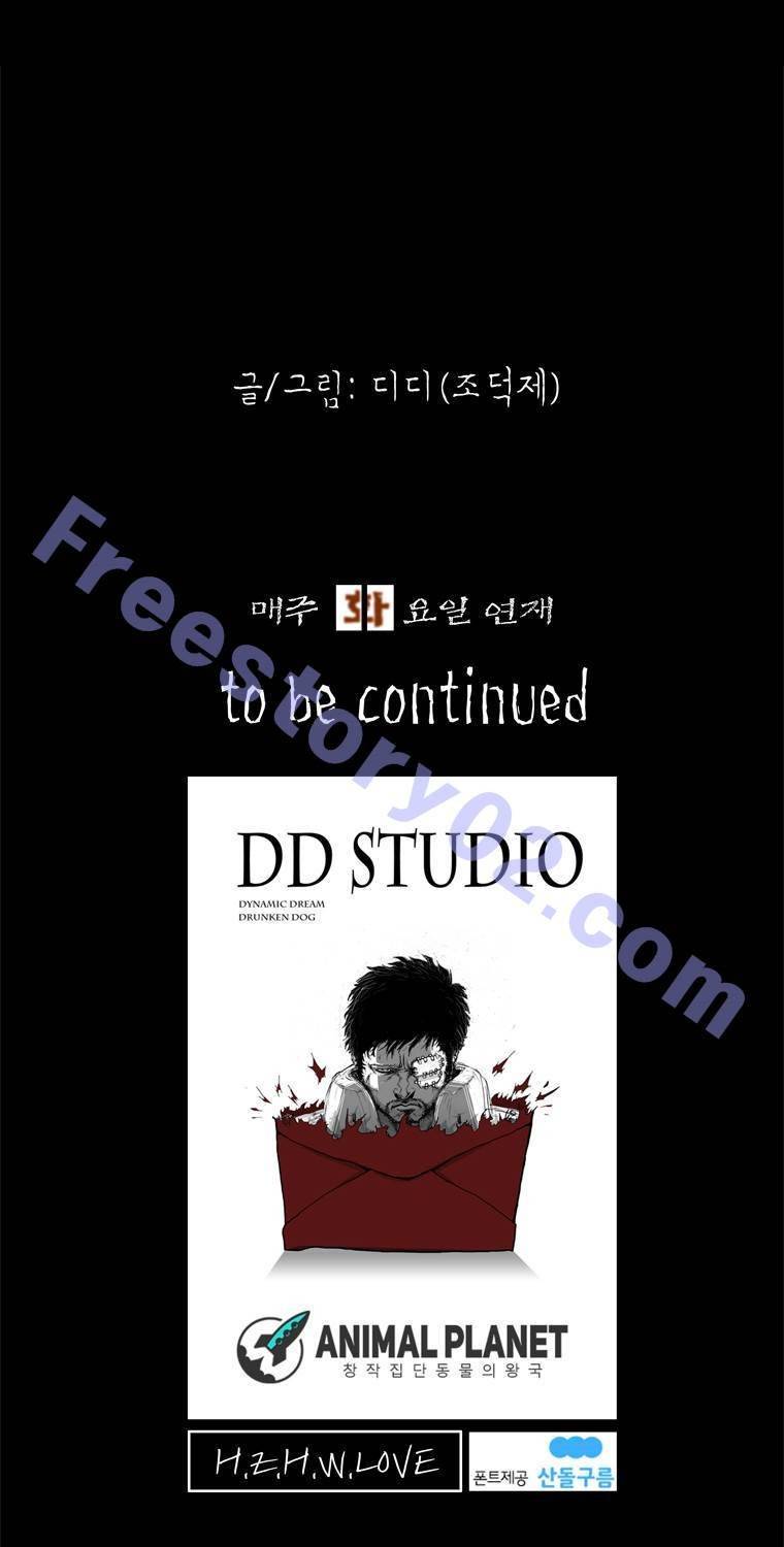관찰인간 8화 42