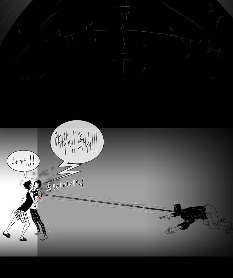 관찰인간 18화 4