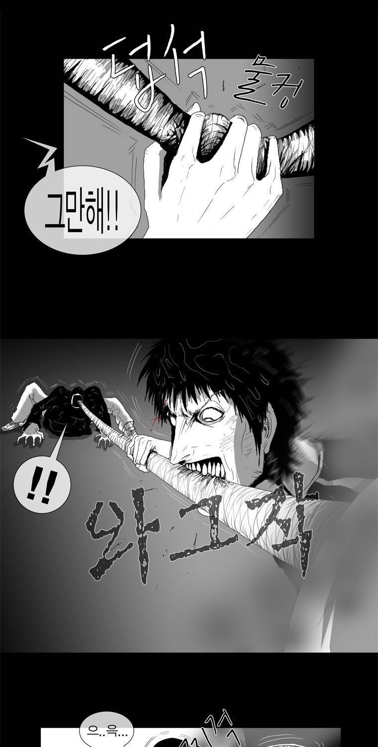 관찰인간 18화 5