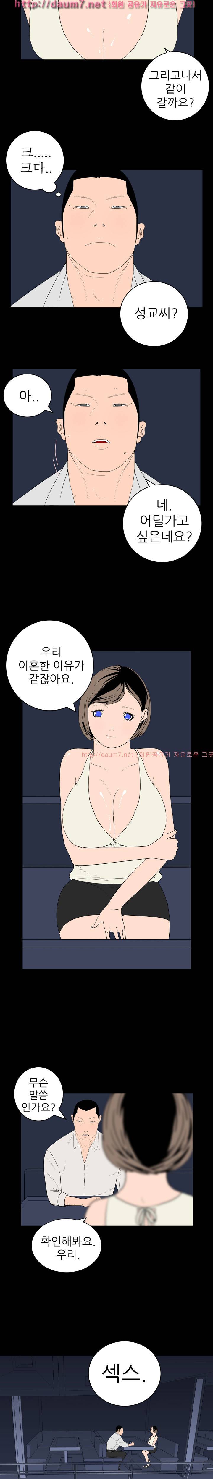 돌싱클럽 19-20화 2