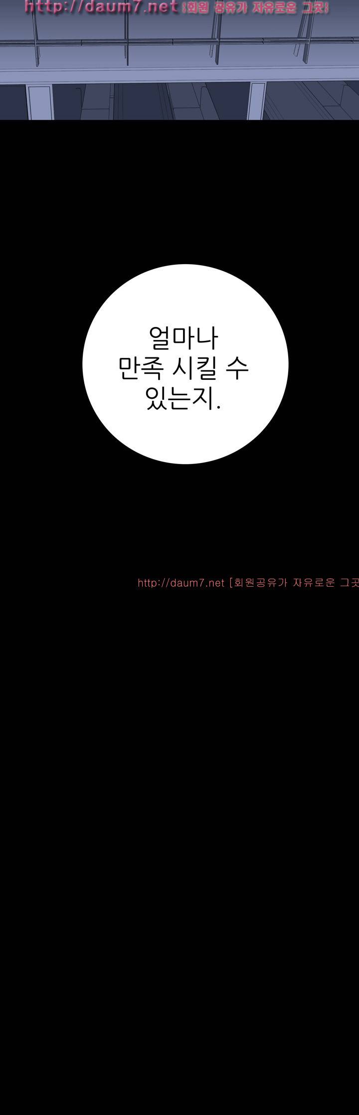 돌싱클럽 19-20화 3