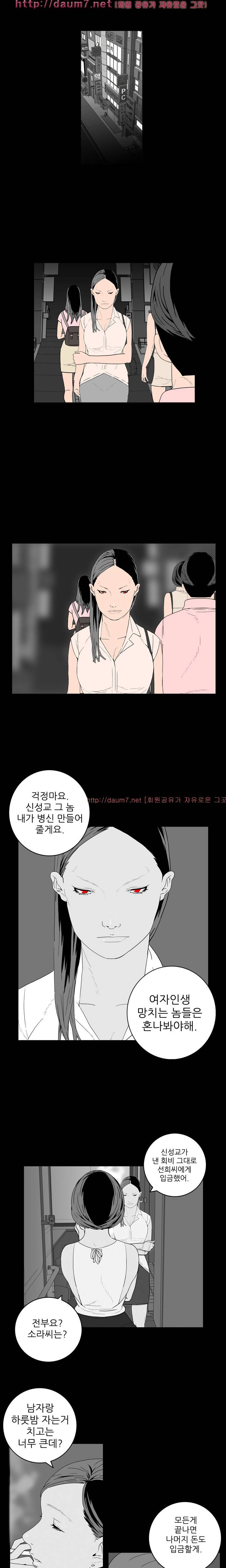 돌싱클럽 19-20화 4