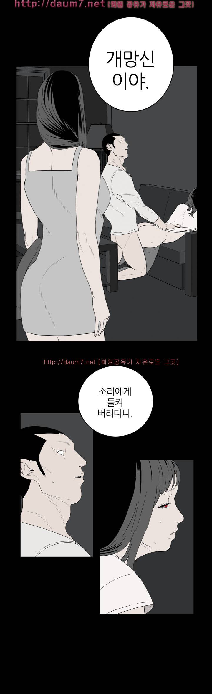 돌싱클럽 35-36화 2