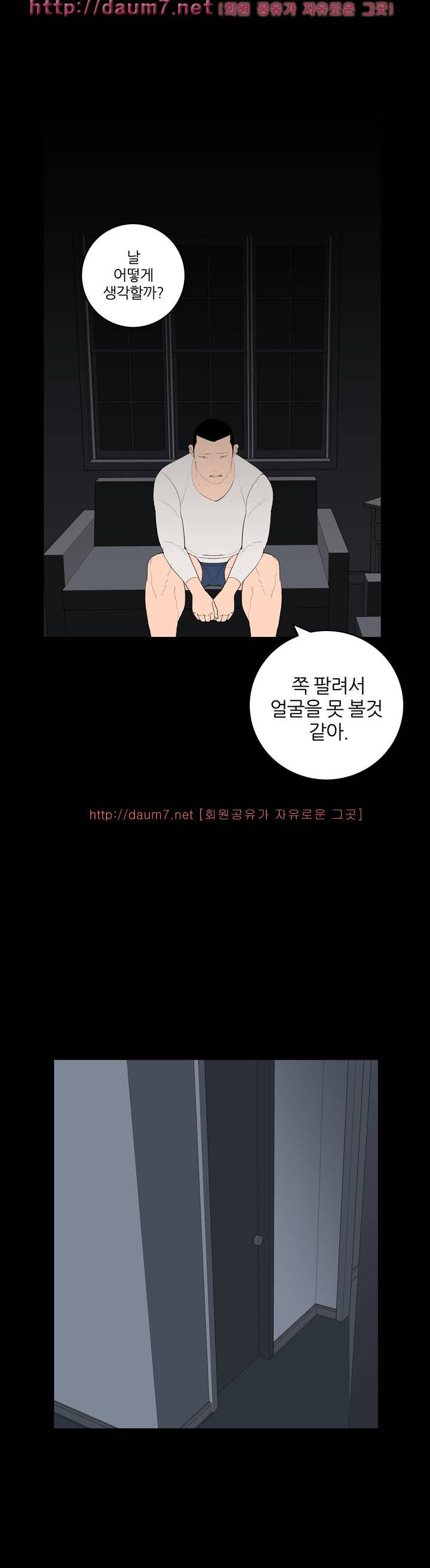 돌싱클럽 35-36화 3