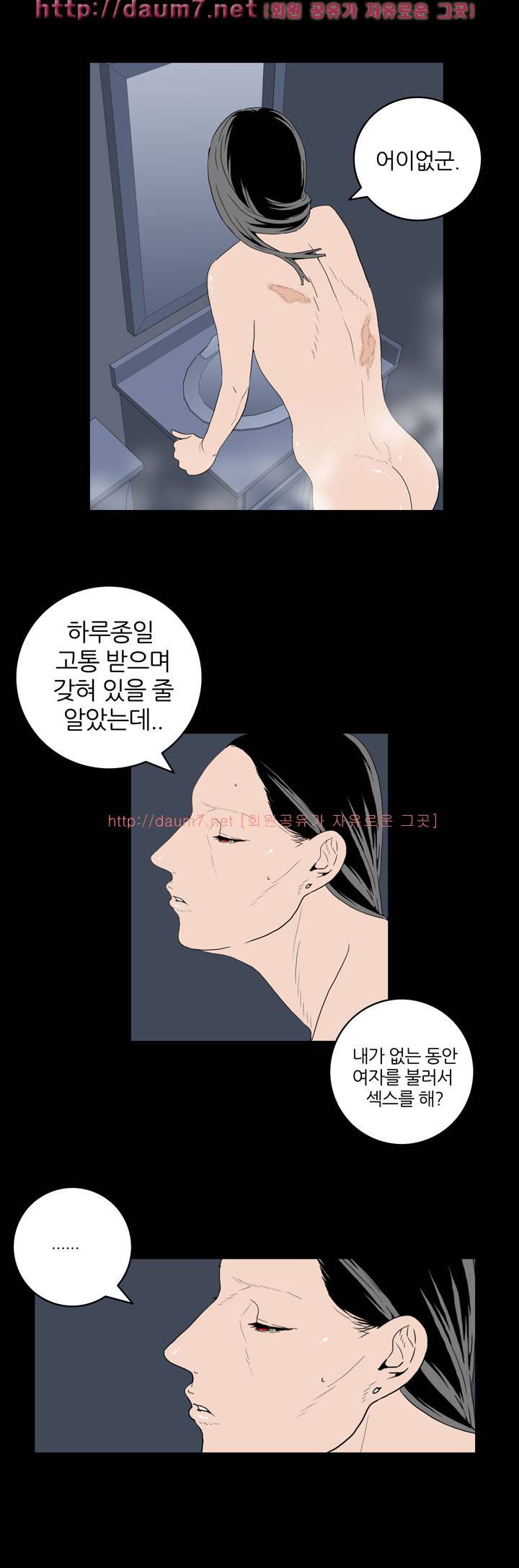돌싱클럽 35-36화 4