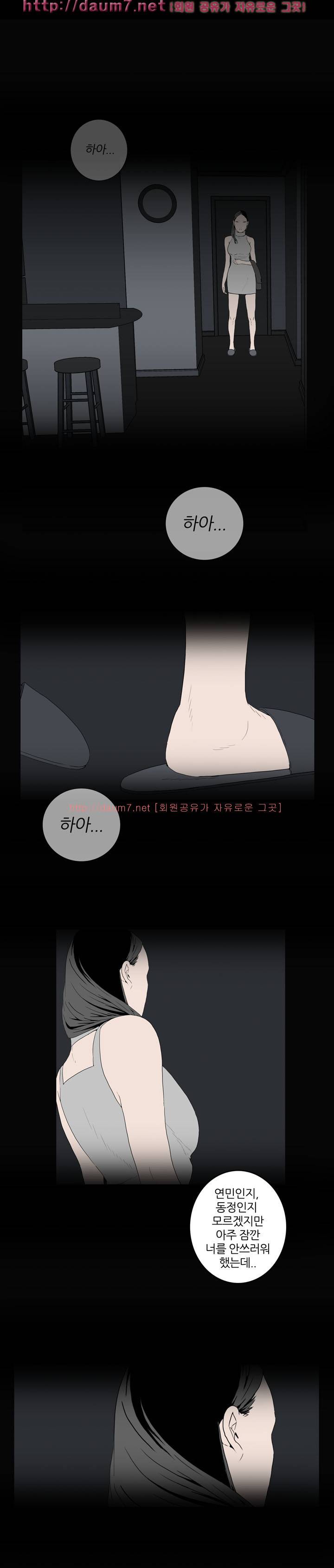 돌싱클럽 35-36화 5