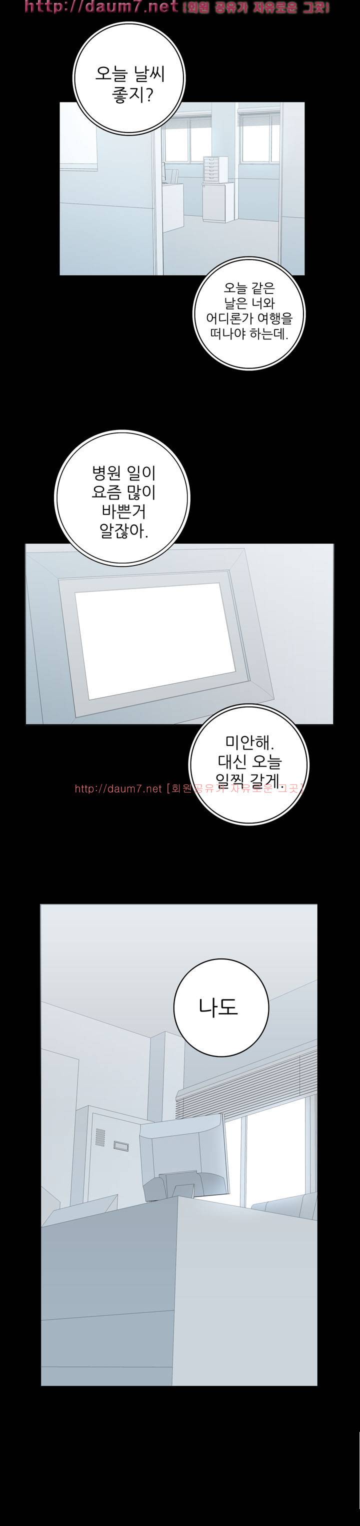 돌싱클럽 55화 2
