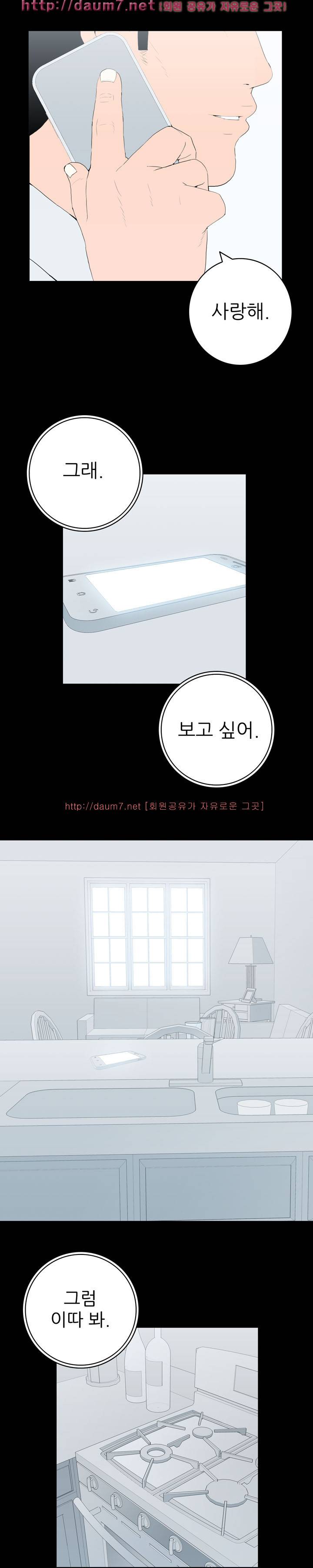 돌싱클럽 55화 3