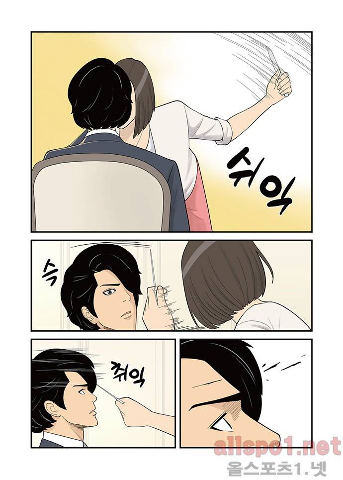 몬스터 9화 3