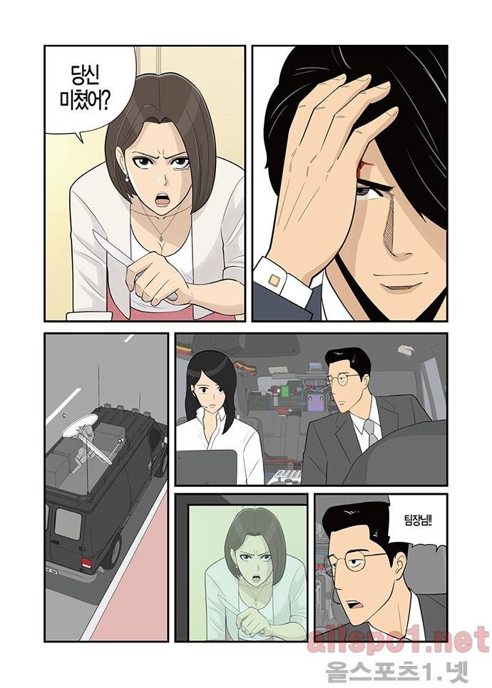 몬스터 9화 4
