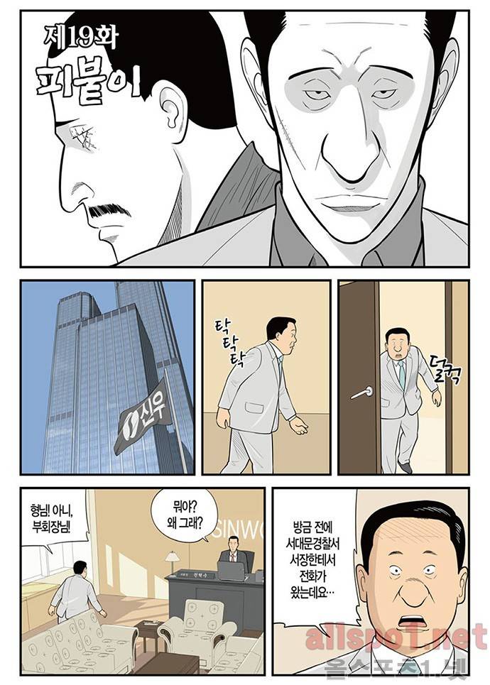 몬스터 19화 - 피붙이 3
