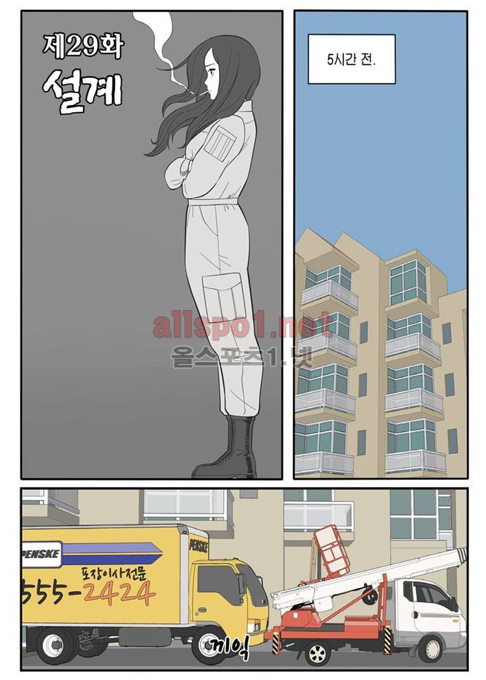 몬스터 29화 - 설계 2