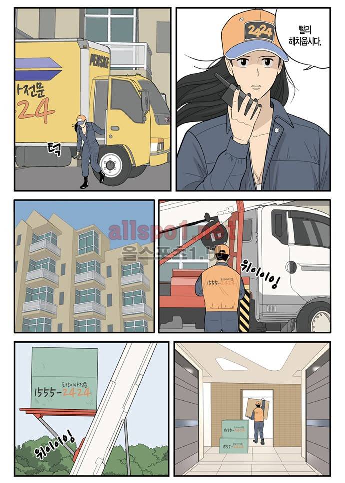 몬스터 29화 - 설계 3