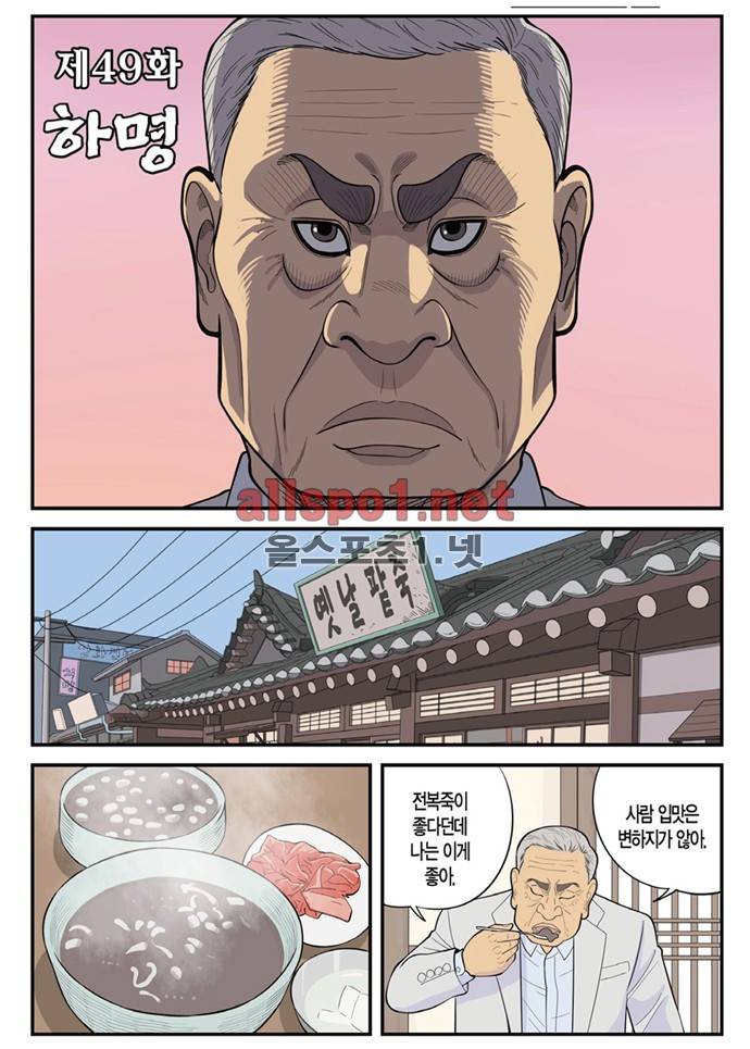 몬스터 49화 - 하명 2