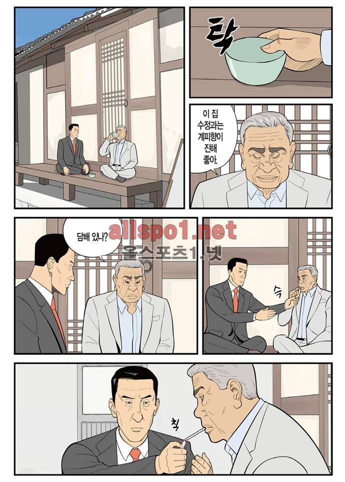 몬스터 49화 - 하명 4