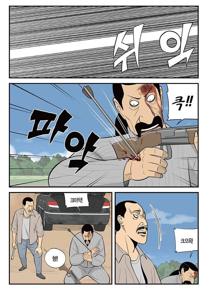 몬스터 59화 - 논두렁 혈투 2 2