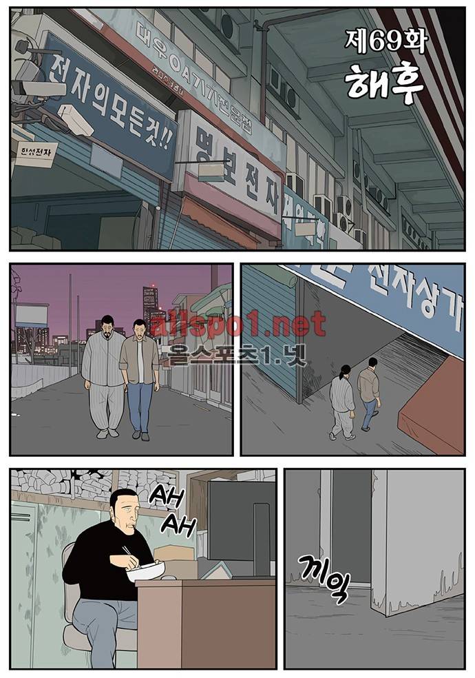 몬스터 69화 - 해후 2
