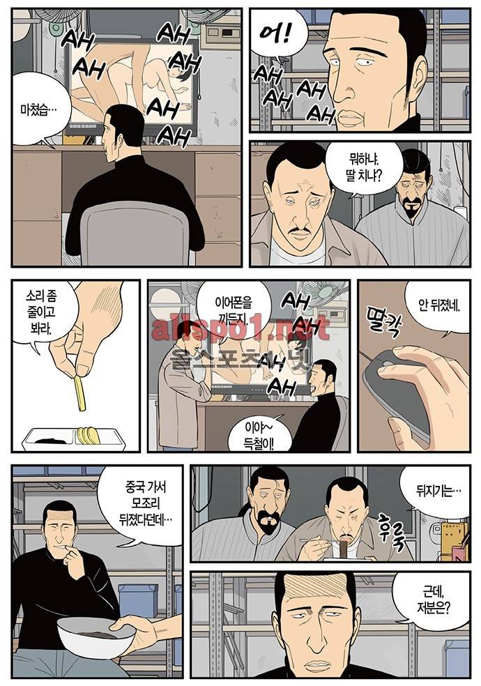 몬스터 69화 - 해후 3