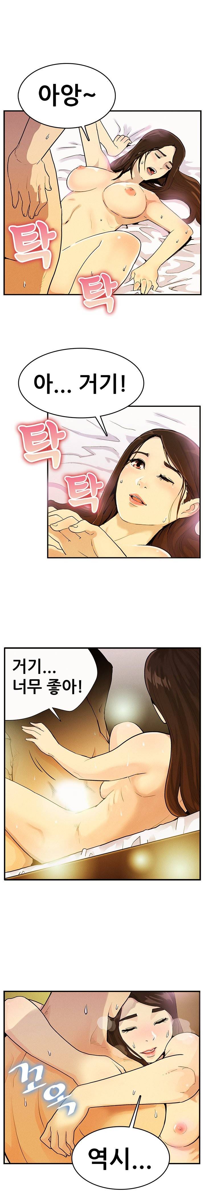 동창모임 6화 2