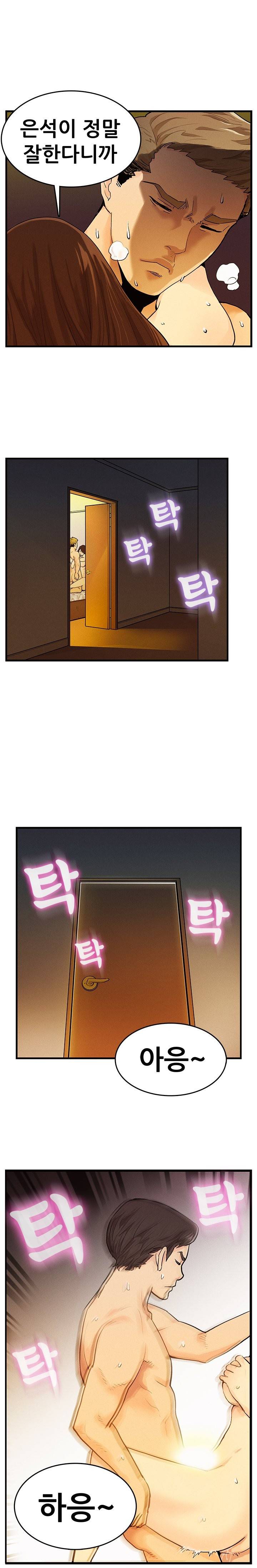 동창모임 6화 3
