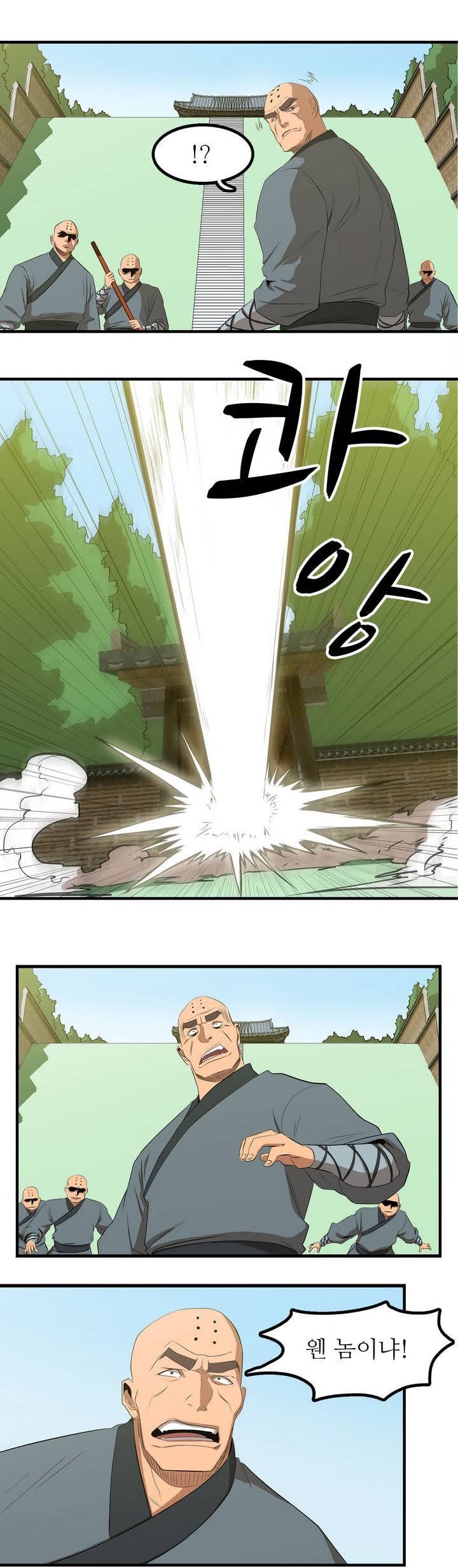 백은아란전 프롤로그 4