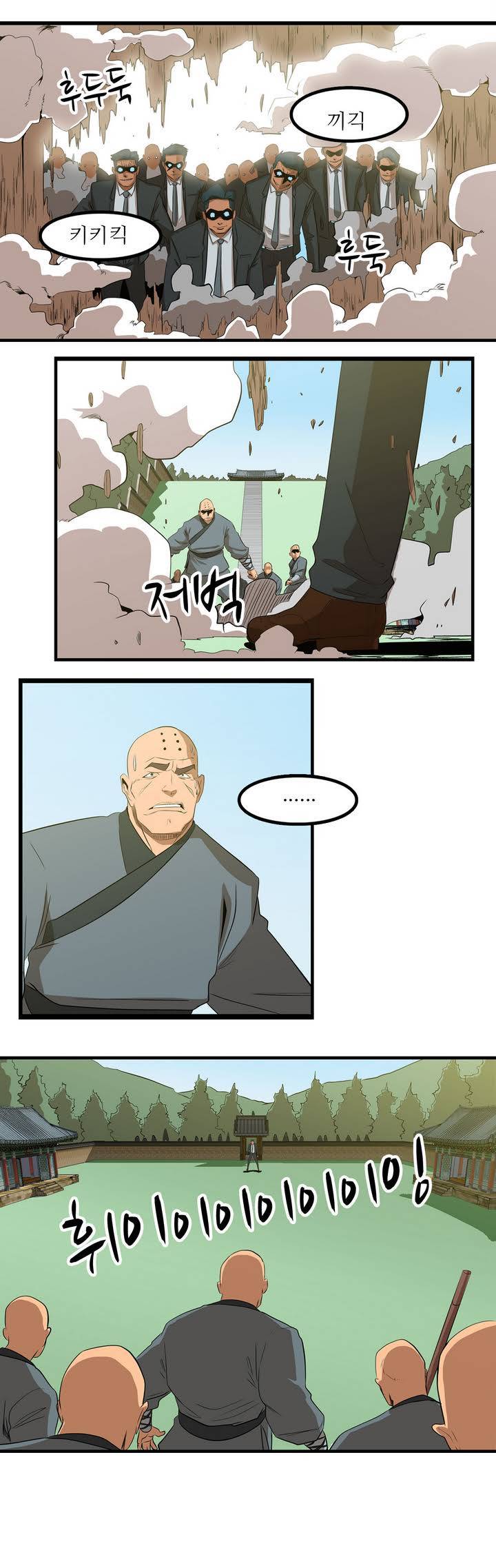 백은아란전 프롤로그 5