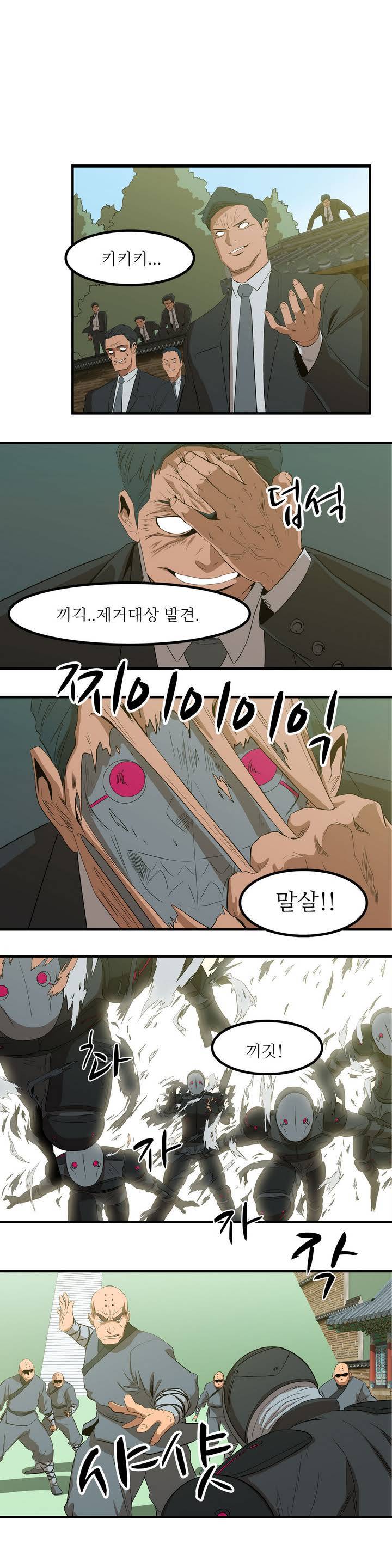 백은아란전 프롤로그 6