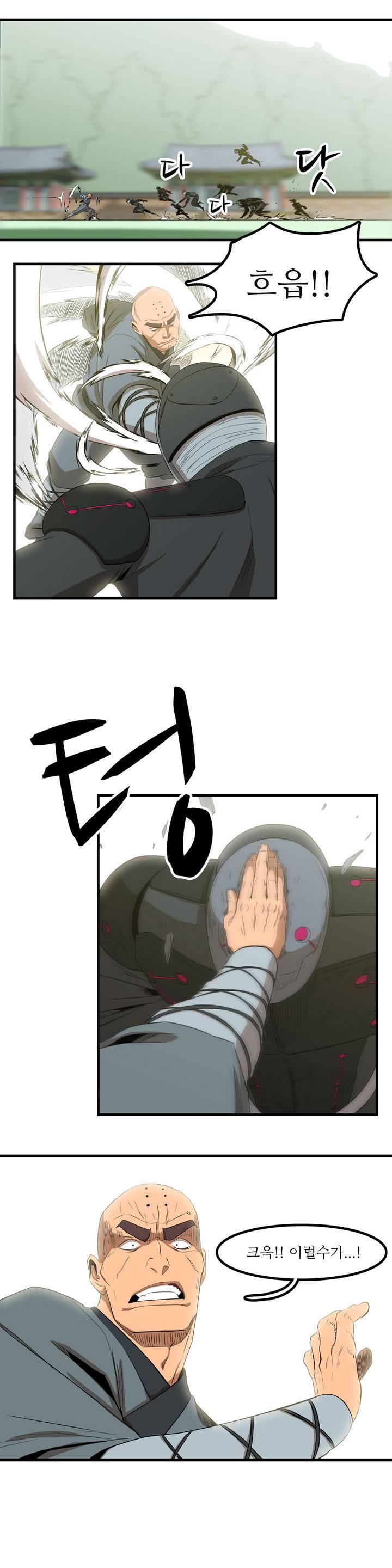 백은아란전 프롤로그 7
