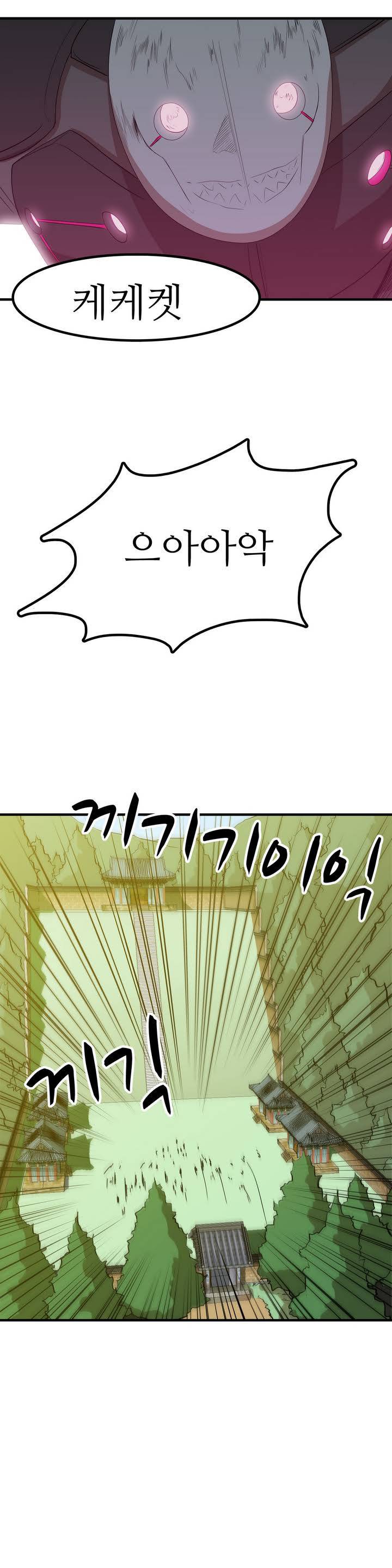 백은아란전 프롤로그 8