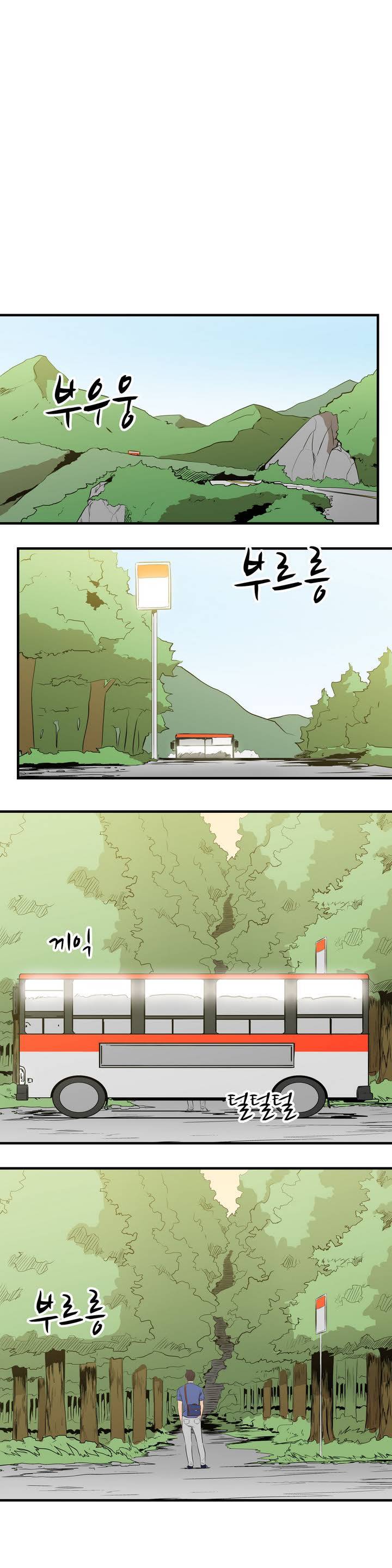 백은아란전 프롤로그 9