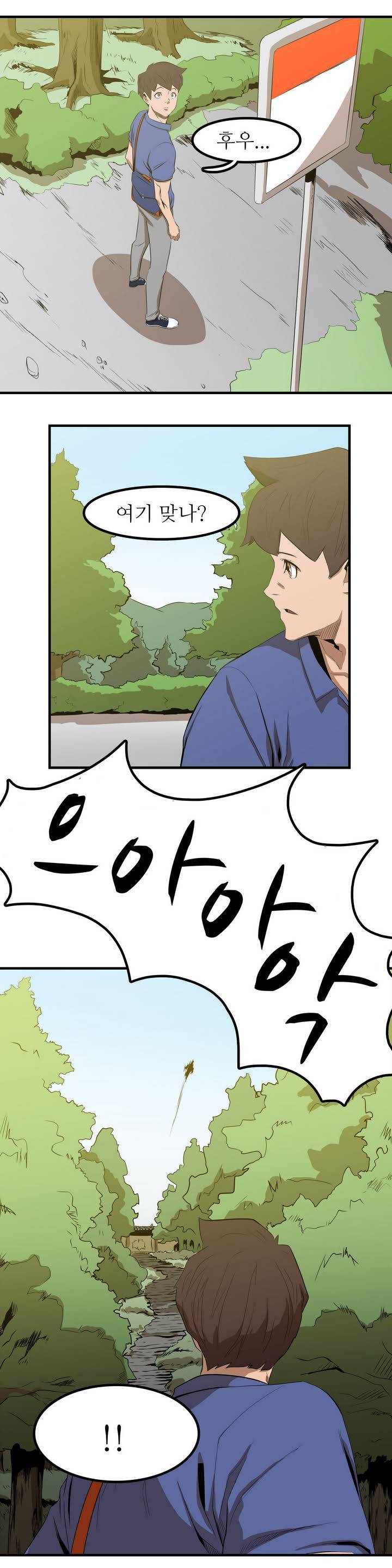백은아란전 프롤로그 10