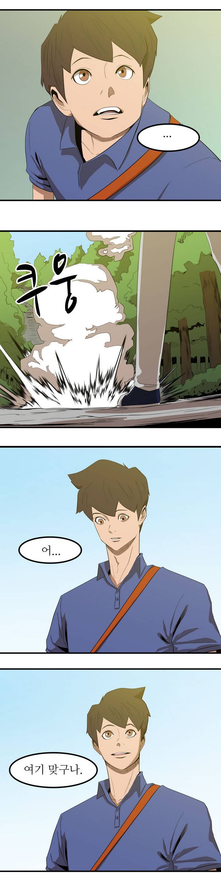 백은아란전 프롤로그 11
