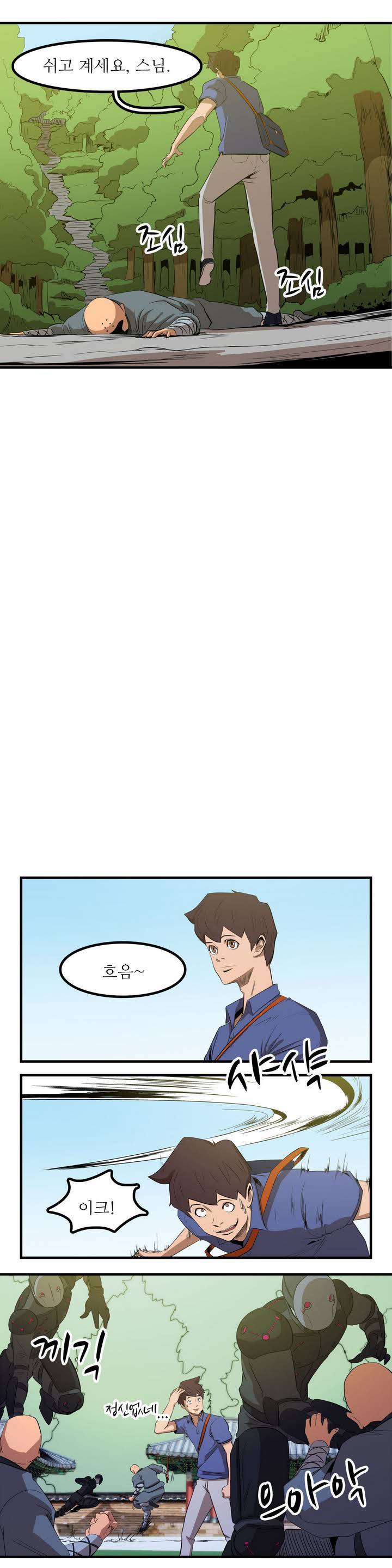 백은아란전 프롤로그 12