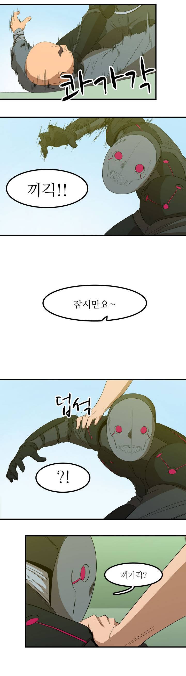 백은아란전 프롤로그 13